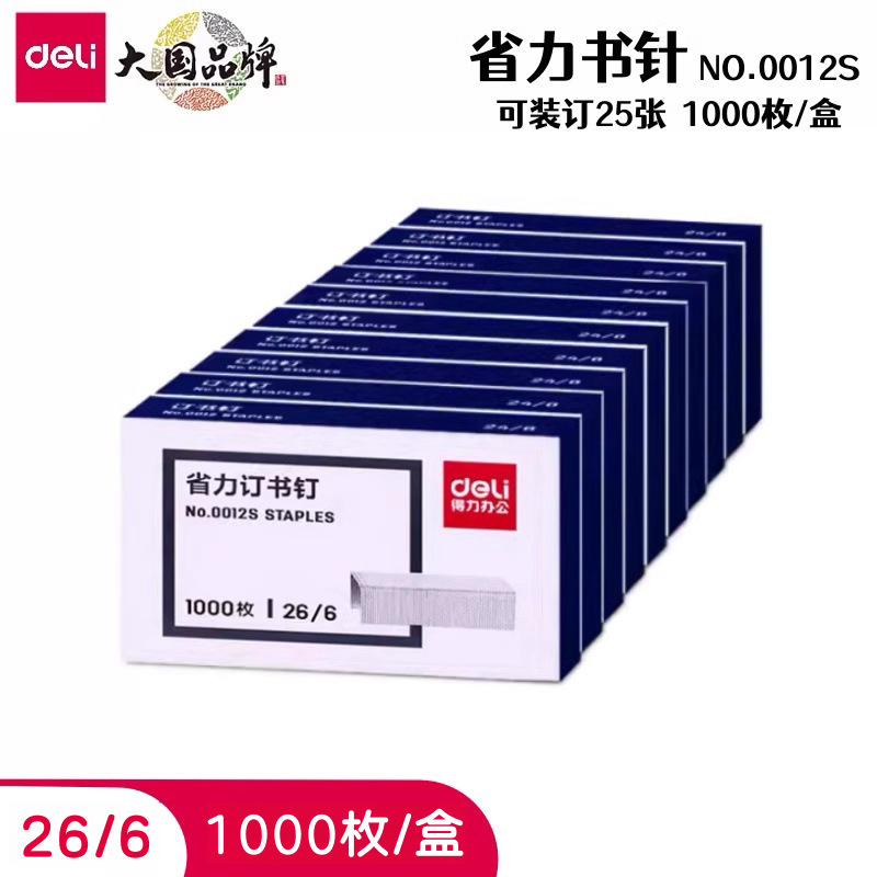 Deli Staples 0012 Staples 24/6 Universal Staples 12 Nails Binding Machine Standard Unified Nails