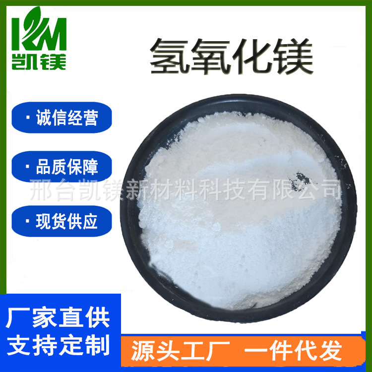 Химический гидроксид магния 99% содержание низкодиоксидный галогенсвободный кабельный материал полиоксиметиленовый пластик огнеупорный