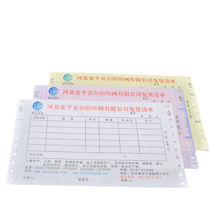 Customized Perforated Single-Sheet Forms, Machine-Printed Receipt Forms, Return Forms, Sales Lists, Three-Part Forms, Printing Paper, Carbonless Paper