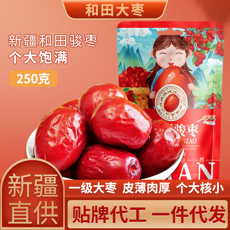 Финики Хетян из Синьцзяна, крупные красные финики 250г, без косточек, закуски, вяленые фрукты, новинки, специальный OEM