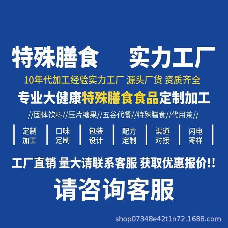 Probiotic Freeze-Dried Powder Instant Powder Nutritional Processing Oem Factory Direct Sales Customized Cross-Border Oem Probiotic Powder