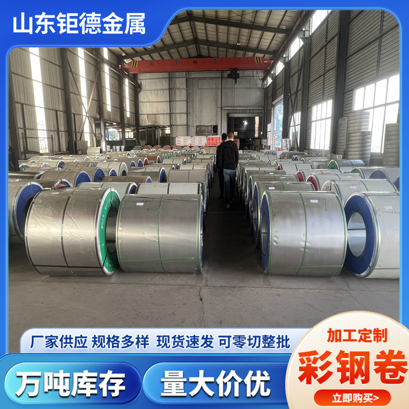 Color-Coated Aluminum Coil, Color-Coated Steel Coil, Anti-Corrosion and Wear-Resistant Color-Coated Steel Tile, Galvanized Color-Coated Plate, Hot-Dip Galvanized Color-Coated Steel Plate
