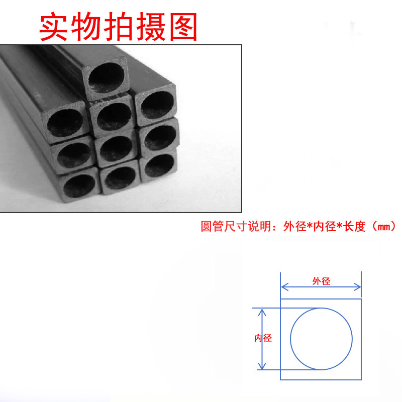 Carbon Fiber Pultrusion Tube Carbon Fiber Model Aircraft Rod with Square Outer and Round Inner Carbon Tube Strength Precision Hollow Fixed-Wing Kite Rod
