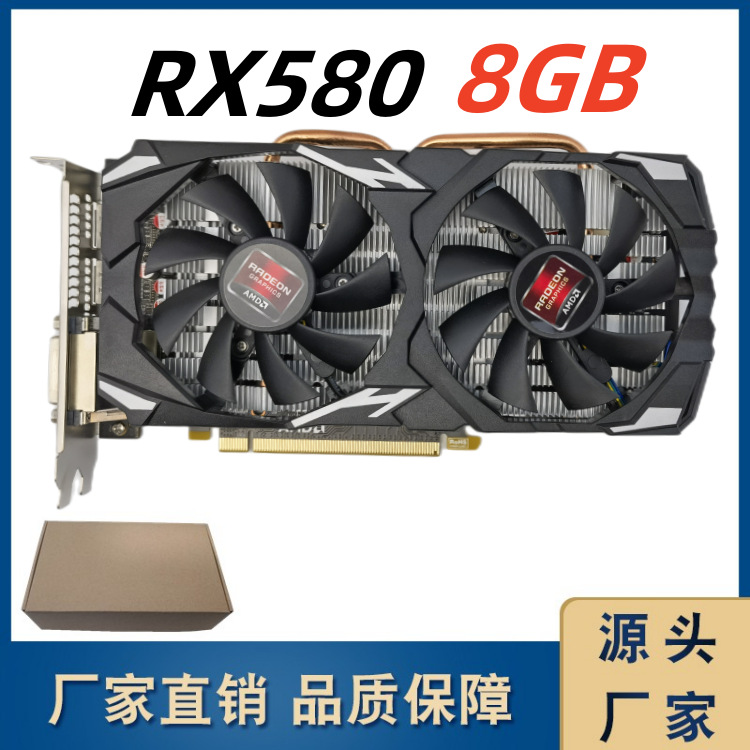 RX580 8GB 2048SP, игровая видеокарта для настольного компьютера, электронная коммерция