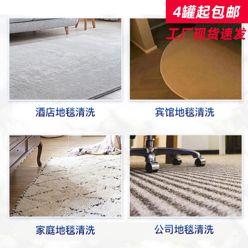Wholesale super high bubble carpet cleaner fabric sofa strong decontamination Hotel hotel special carpet washing water
