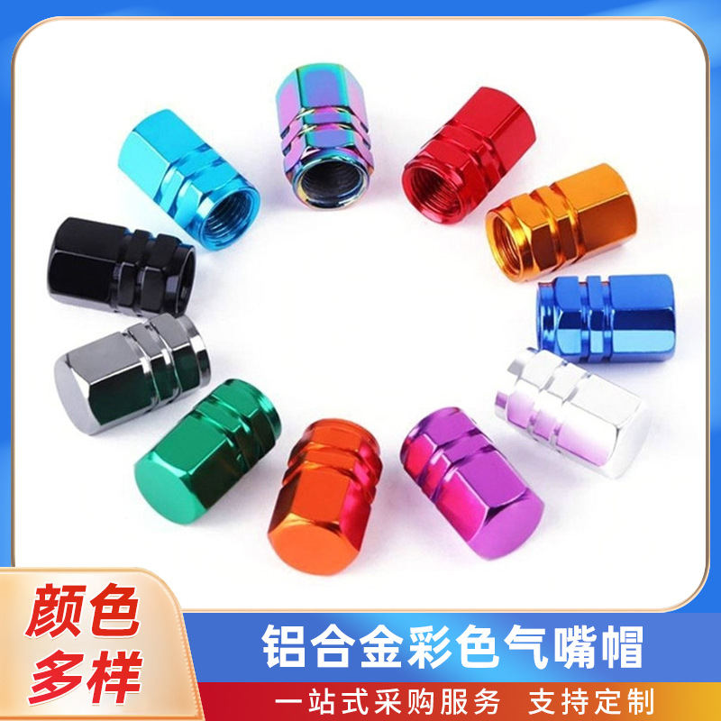 Крышка клапана шины автомобиля, модифицированный цвет, алюминиевый сплав, аксессуары для крышки клапана
