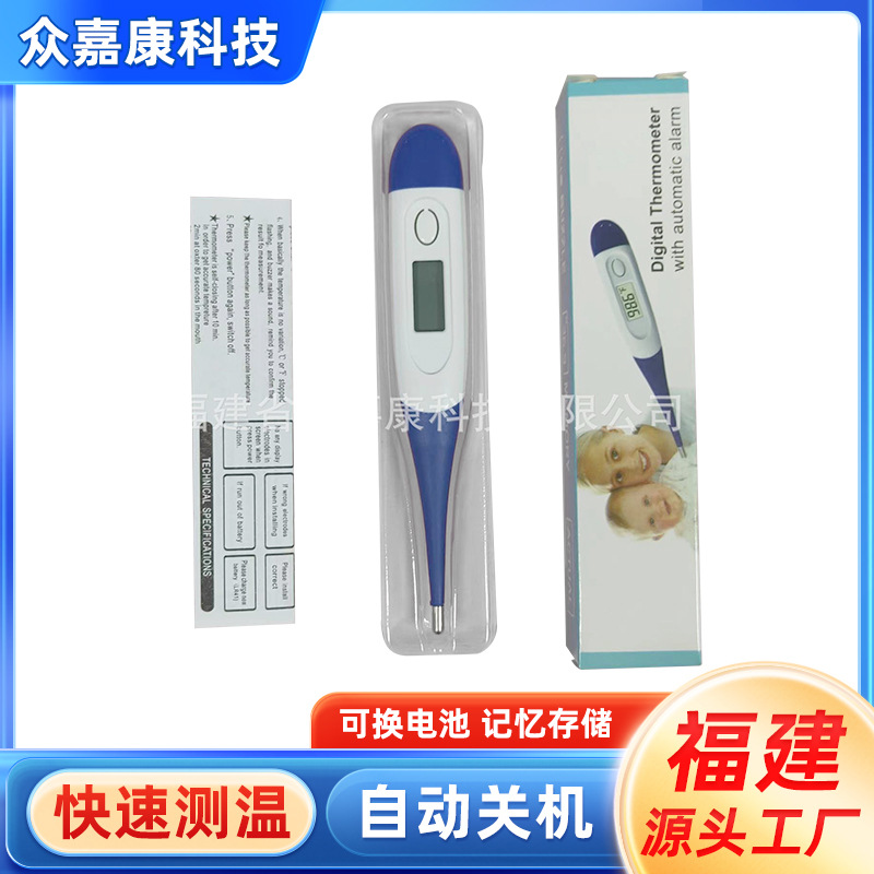 Электронный термометр с мягкой головкой, цифровой, оптовая продажа, домашний, тепловой зонд, для людей, подмышек, детей, домашних животных