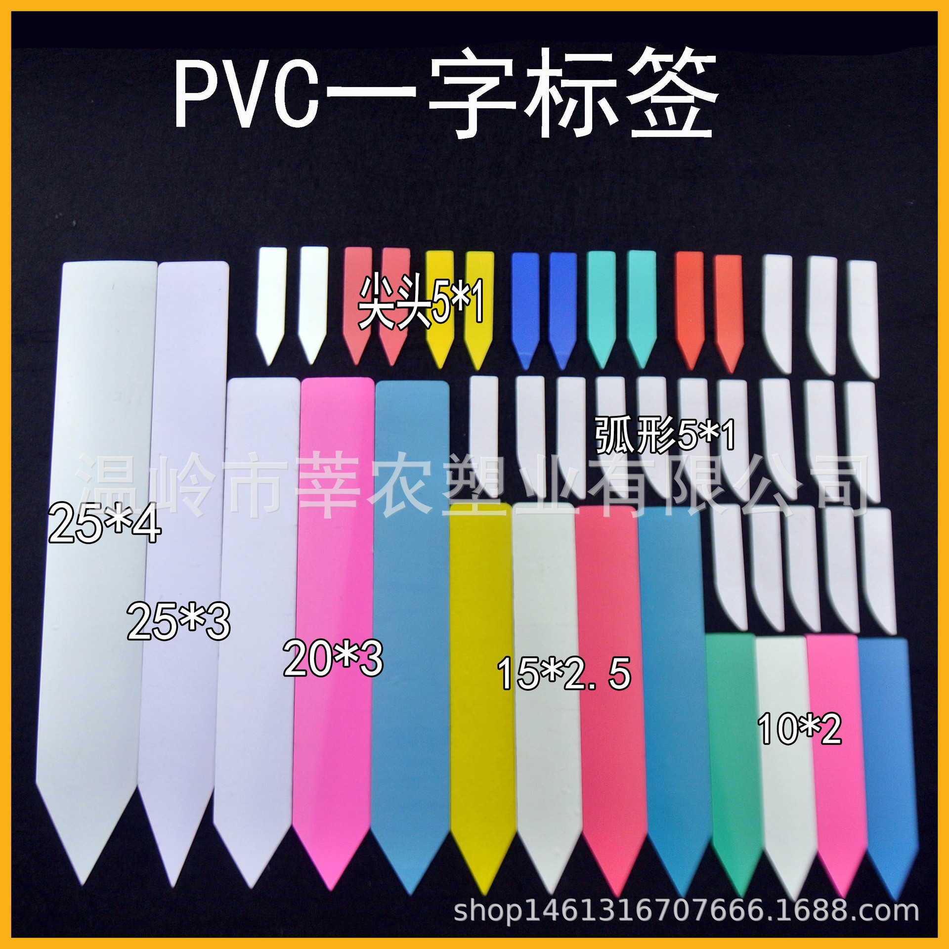 Однословная метка, водонепроницаемая метка из PVC для растений