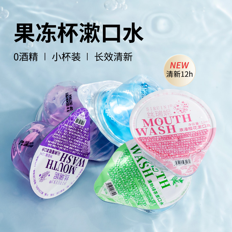 Disposable Mouthwash Jelly Cup Individually Packed 12ml Portable Second-Throw Mint Mouthwash for Oral Cleaning Hotels