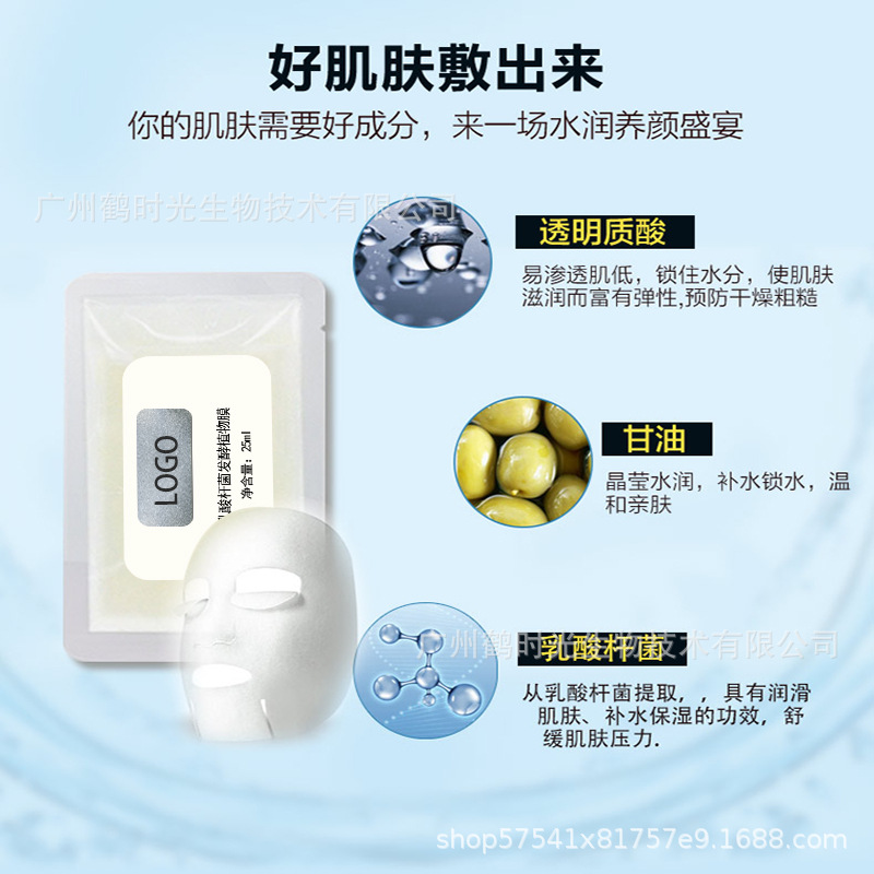 Lactobacillus Fermented Plant Mask Salmon Pdrn Sensitive Skin Repair Mask Anti-Wrinkle Soothing Moisturizing 5 Pieces