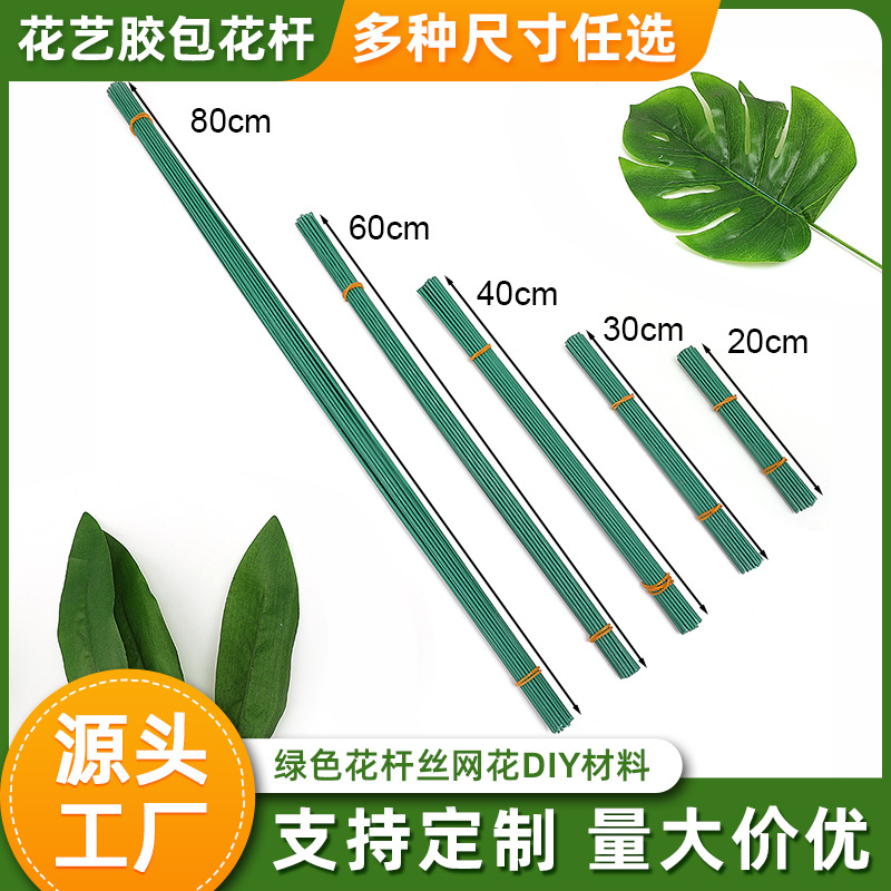 Производитель источника симулированный цветочный полюс оптовая DIY ручная цветочная проволока №2 цветочный полюс зеленый цветочный полюс симулированная поддельная цветочная проволока