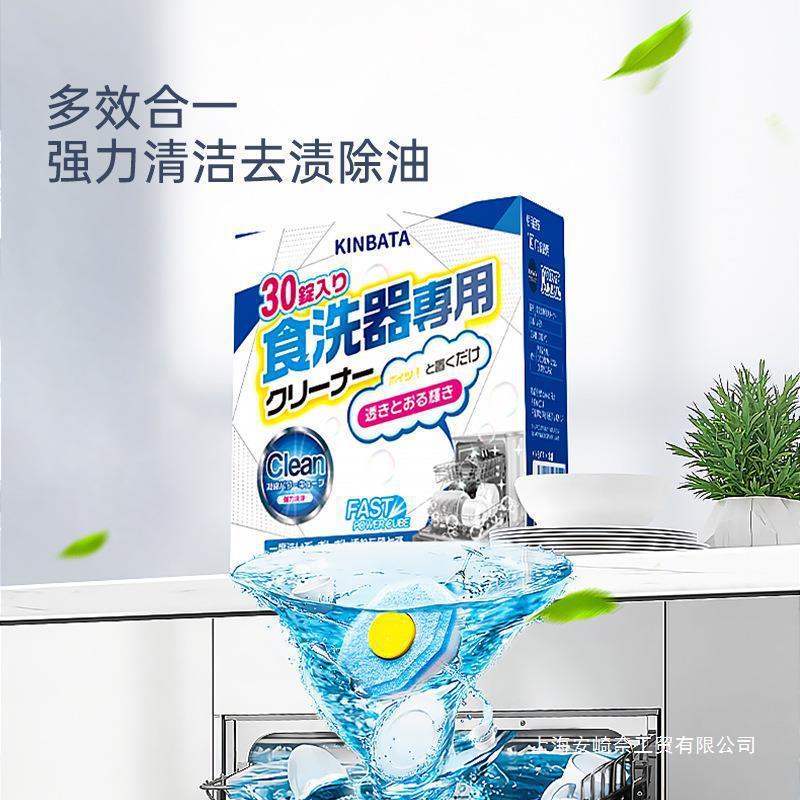 Japan Kinbata Cross-Border Dishwasher Special Detergent Block Household Three-In-One Degreasing Cleaning Effervescent Tablets