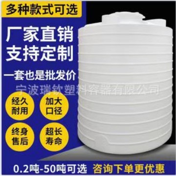 Wenzhou Thickened Water Tank 1 Ton 2 Tons 3 Tons Plastic Water Tower 5 Tons 8 Tons 10 Tons 20 Tons Water Storage Tank Water Storage Barrel