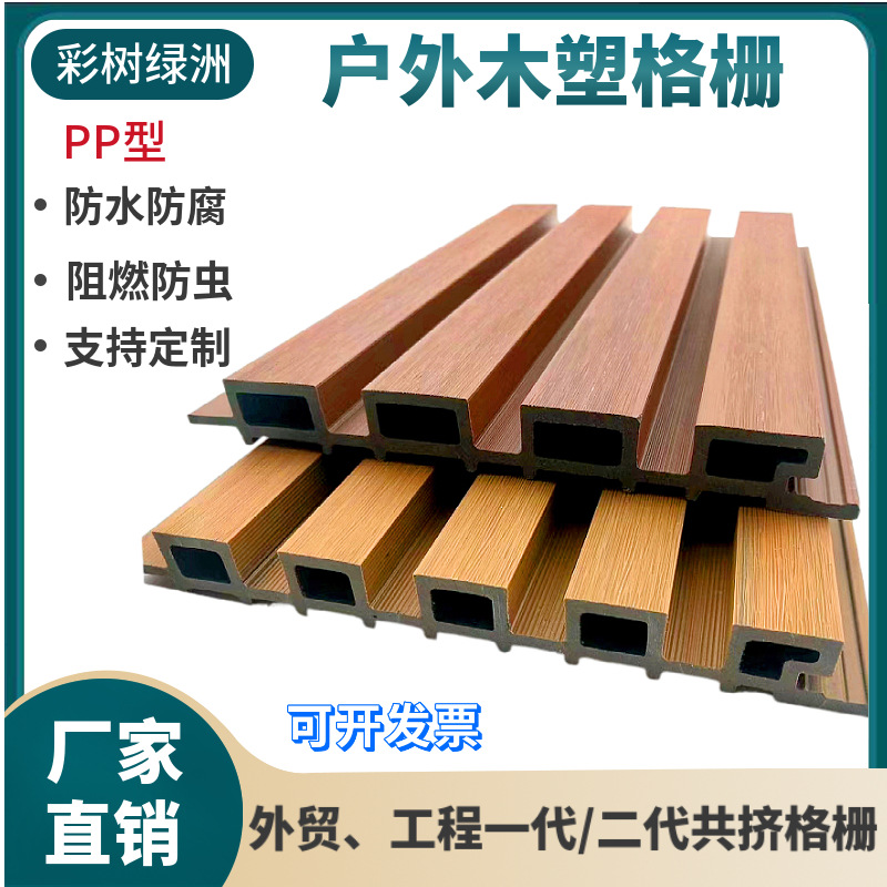 Наружная панель Великой стены, пластиковая древесина, антикоррозийный забор для двора, решетка из древесного пластика