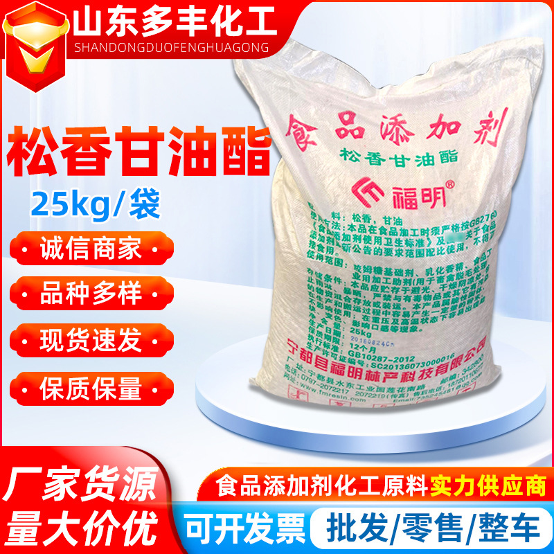 Пищевая смола глицерид, для удаления перьев птицы, фумигированная, пищевая добавка