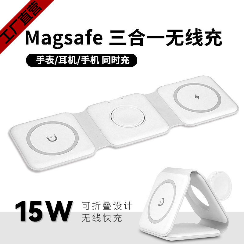 S30 Three-In-One 90% off Wireless Charger 15W Mobile Phone Earphones Watch Magnetic Wireless Fast Charging Bracket