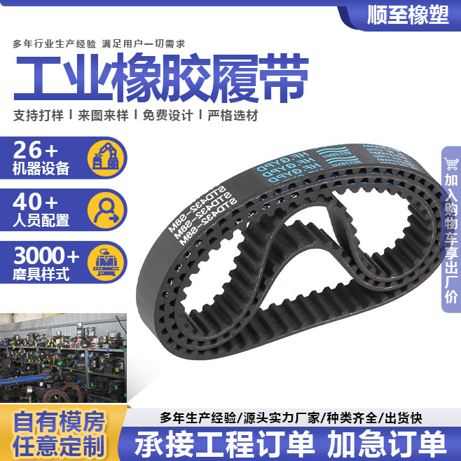 Резиновые гусеницы для промышленной и сельскохозяйственной техники, игрушечная машина-снегоход, сборка механической гусеницы Wode