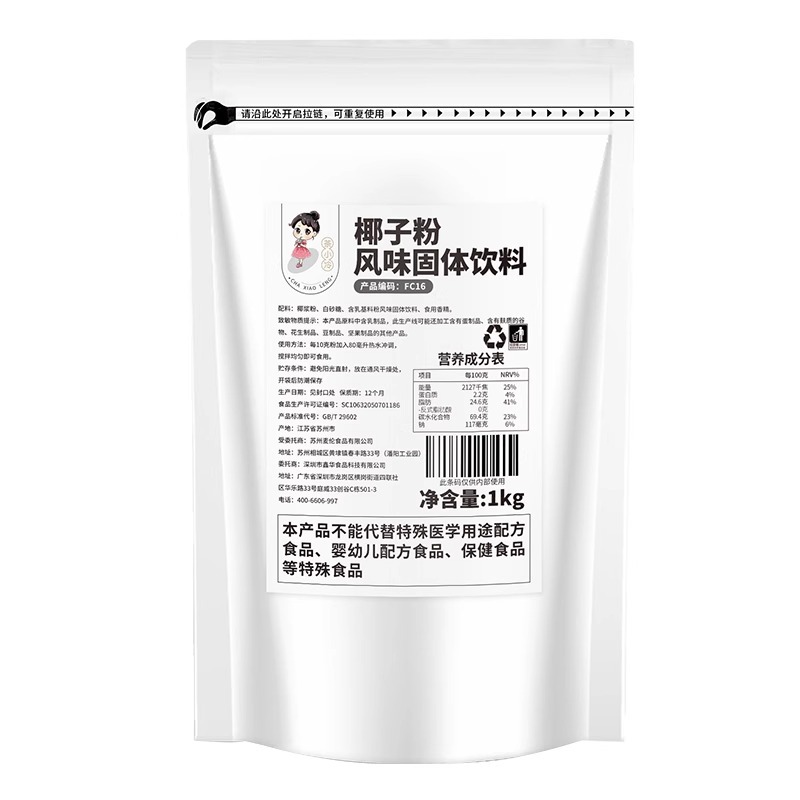 Tea Xiaoleng Coconut Powder Coconut Milk Powder 1kg Strong Coconut Milk Juice Poplar Nectar Raw Coconut Latte Special Raw Materials Wholesale