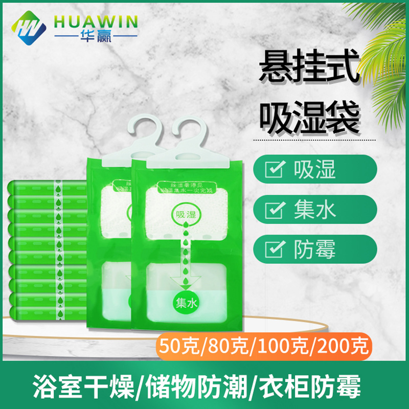 Moisture-Proof and Mildew-Proof Wardrobe Special Hanging Desiccant Moisture Absorption Bag Household Hanging Dehumidification Bag Supports Customization