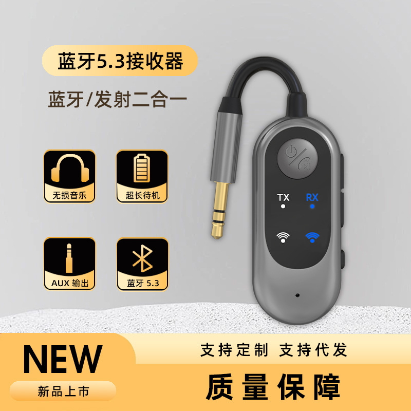 Новый продукт автомобильный Bluetooth 5.3 приемник аудио адаптер конвертер Bluetooth передатчик