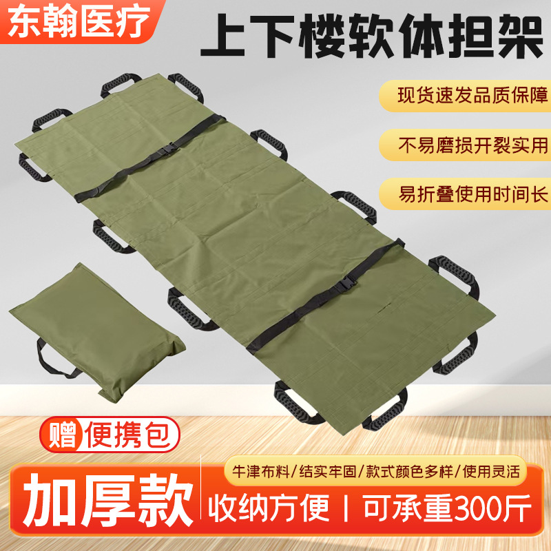 Portable soft stretcher stainless steel aluminum alloy stretcher self-produced multi-specification household first aid soft surface simple stretcher