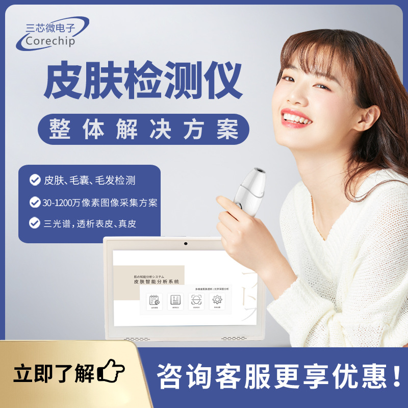 Детектор кожи для акне, черных точек и пор, анализ трех основных проблем