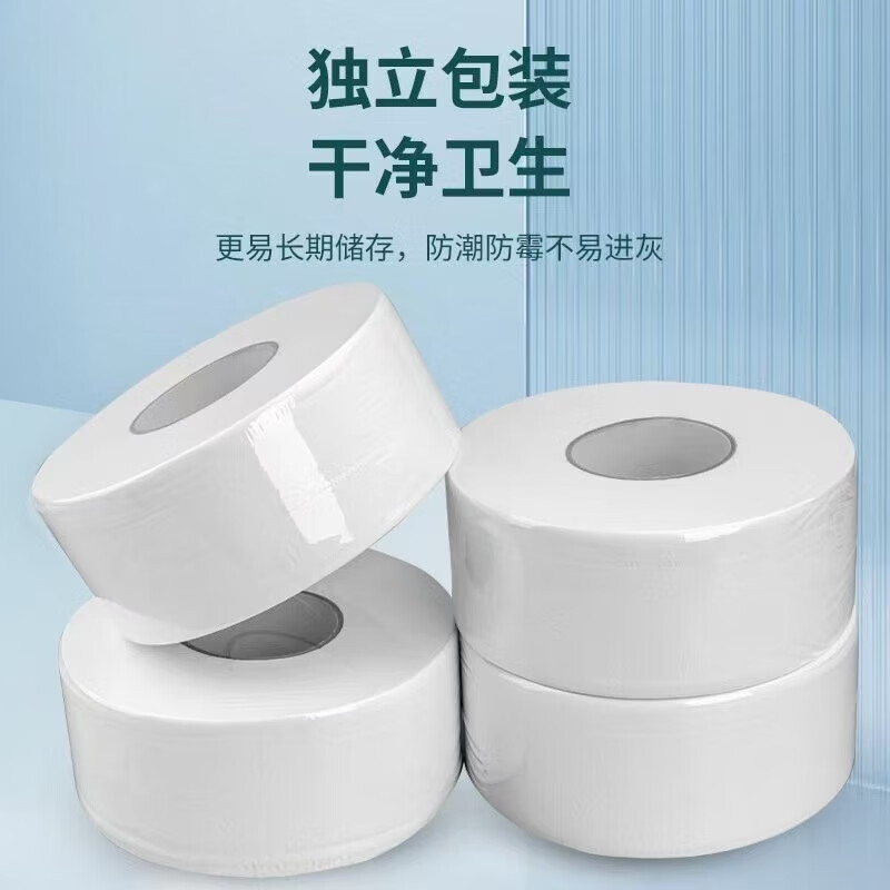 Large Roll Paper Commercial Large Roll Toilet Paper Toilet Paper Toilet Disc Paper Towel Hotel Company Bathroom