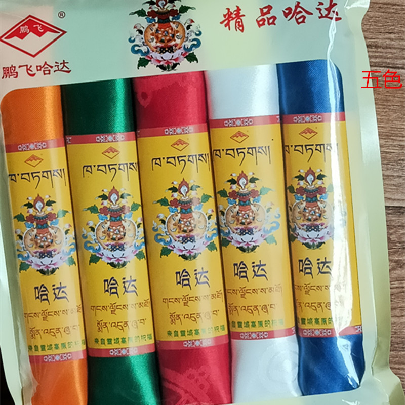 Фабрика Пэнфэй, оптовая продажа большого количества, конг восьми сокровищ, хада, пятицветный, отбеливание и окрашивание, бутик хада