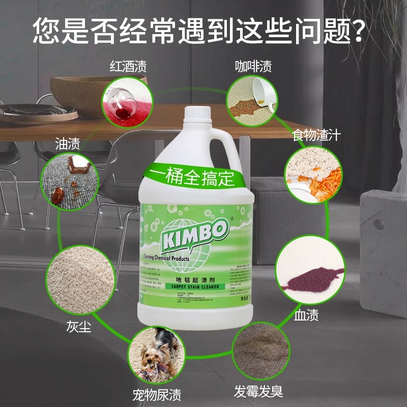 KIMBO carpet stain cleaning agent large bucket carpet stain removal cleaning agent fabric sofa high foam carpet water