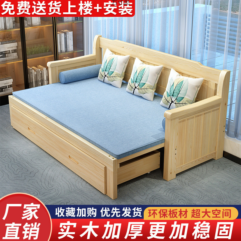 Solid Wood Sofa Bed Integrated Dual-purpose Bed Small Apartment Double 1.5m Sitting Living Room Simple Multifunctional Push-pull Sofa
