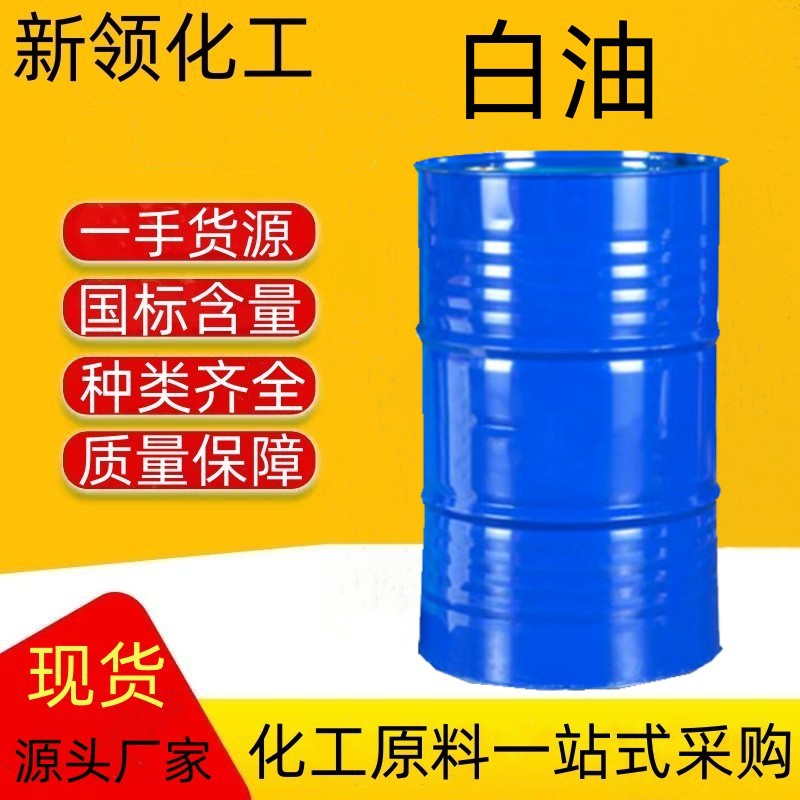 Производитель Оптовая Продукция Промышленное Белое Масло №3 №5 №10 №15 №26 Белое Минеральное Масло Смазка Белое Масло