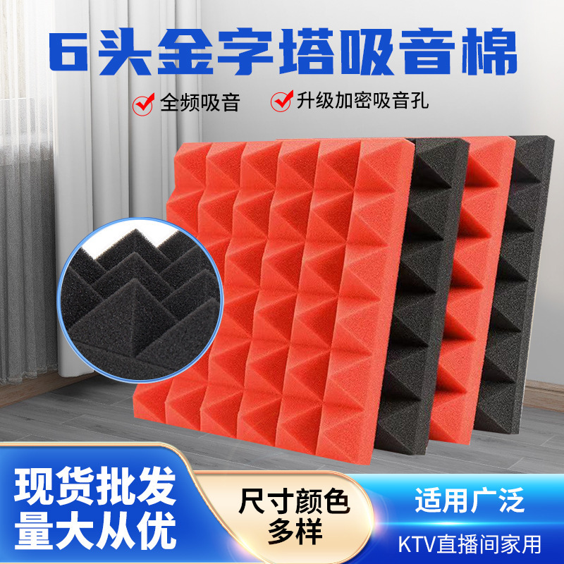 Внутренний звукопоглощающий хлопок, KTV, звукопоглощающий материал, огнеупорный пирамидальный хлопок
