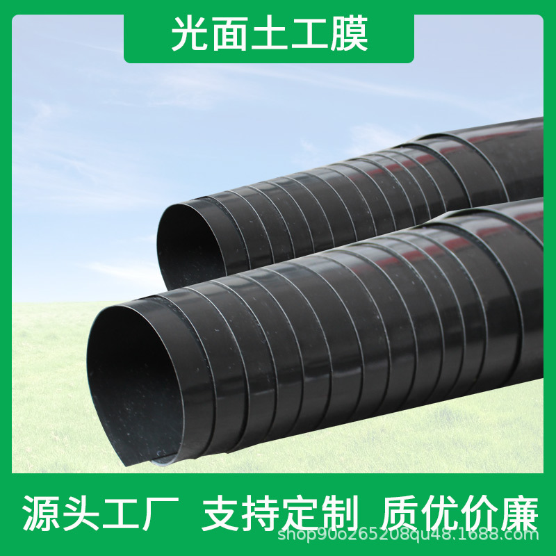 Supply of Anti-Seepage Membrane Reservoir Tail Mining Library Adjustment Pool Garbage Filling Buried Field Mine Area Tunnel Anti-Seepage Membrane Type