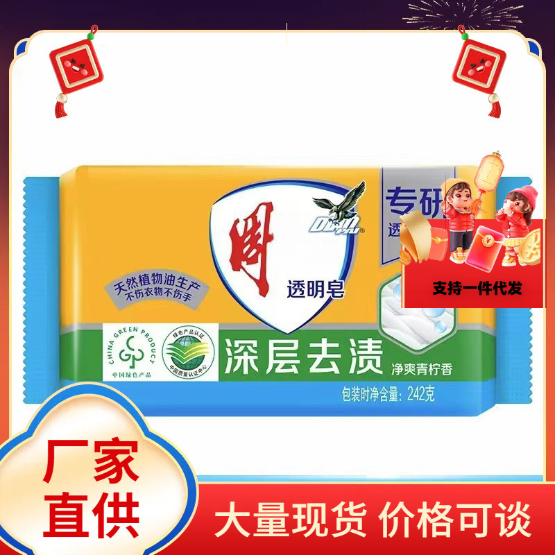 Carved brand soap 252g large underwear soap affordable underwear soap postage