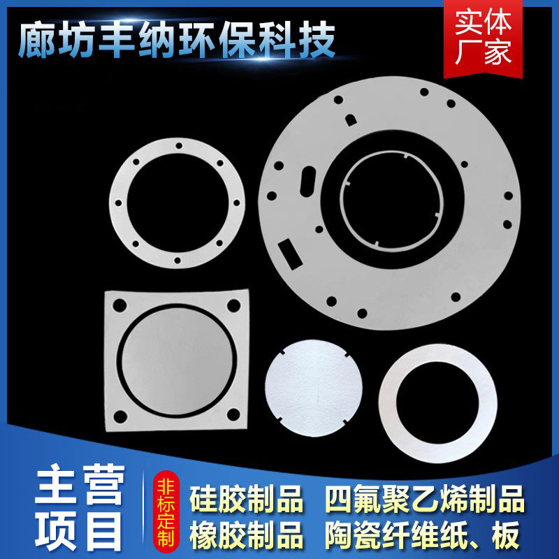 Керамическая волокнистая бумага, устойчивая к высоким температурам, огнестойкий электрический фланец