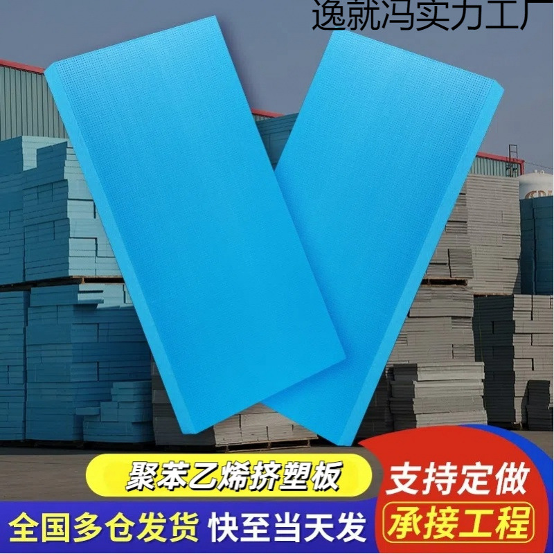 Плита из полистирола, пенопластовая плита, экструзированная плита, огнестойкая, для наружных стен, крыши, внутренней теплоизоляции, жесткая плита