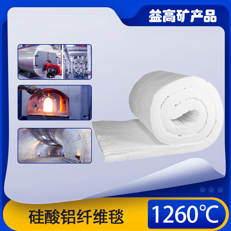 Теплоизоляционный промышленный керамический волокнистый коврик из алюмосиликатного волокна