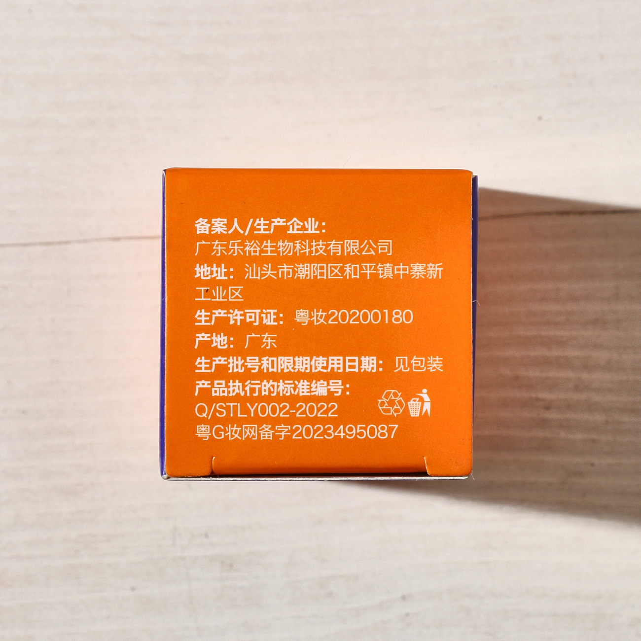 Haizuer Shurun Beihuma Ointment Moisturizing Repair Hand and Foot Cracking Ointment Peel and Chapped Ointment Anti-freezing Dry Cracking