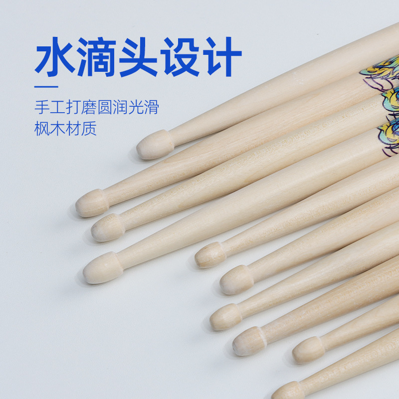 Cross-Border Non-Slip Durable Universal 5A Drumsticks Wholesale Solid Wood Professional Kidsren's Practice Drumsticks Jazz Drums Maple Wood Drumsticks