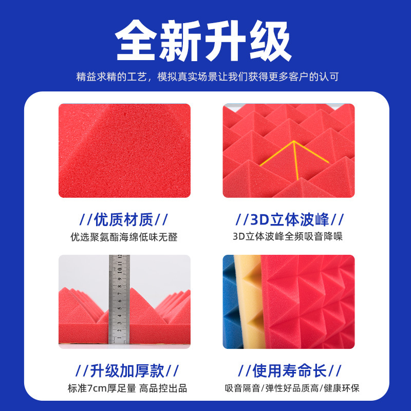 Pyramid Soundproofing Cotton Sound-Absorbing Cotton Super Sound-Absorbing Wall Bedroom Ktv Home Self-Adhesive Soundproofing Artifact Sound-Absorbing Cotton