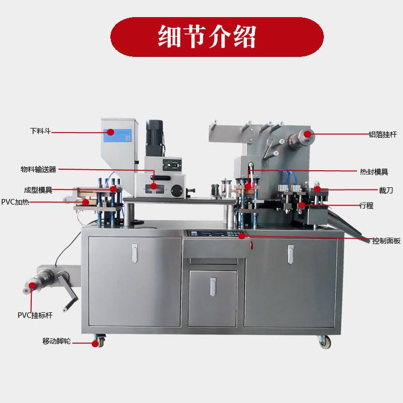 Automatic Tablet Capsule Packing Machine Flat Type Aluminum Plastic Blister Packing Machine Press Medicine Pill Plate Auto Blister