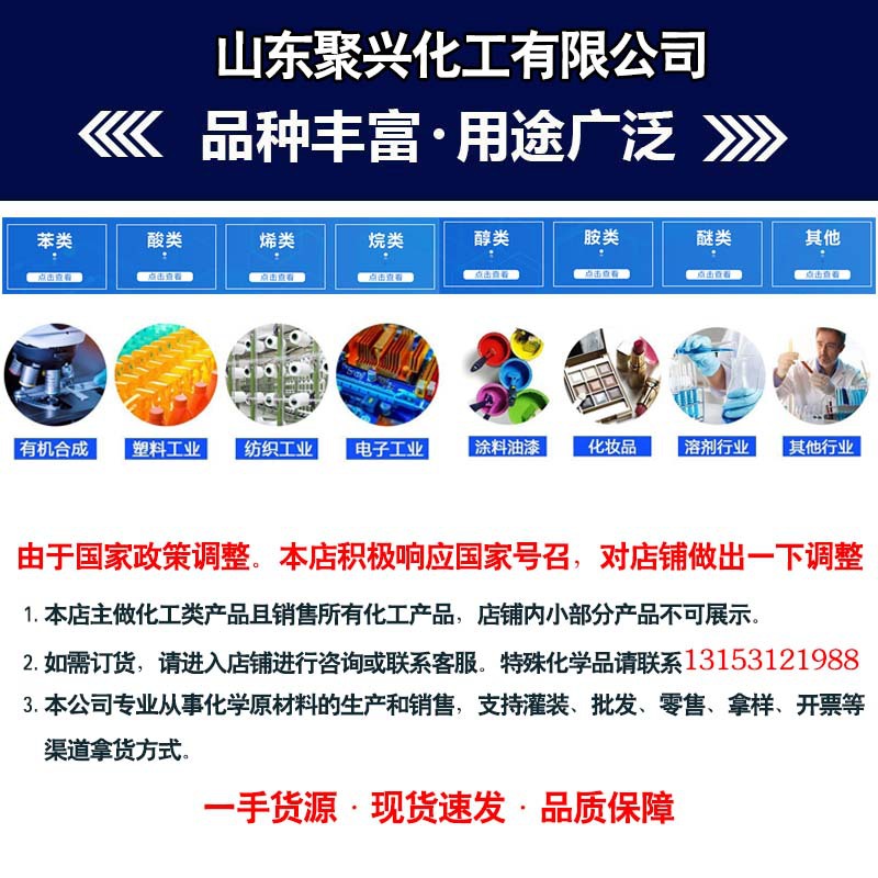 Factory Direct Sales of Hexahydroxyphenol Rubber Resin Solvent Dry Cleaning Release Agent Industrial Grade Cyclohexanol Hexahydroxyphenol