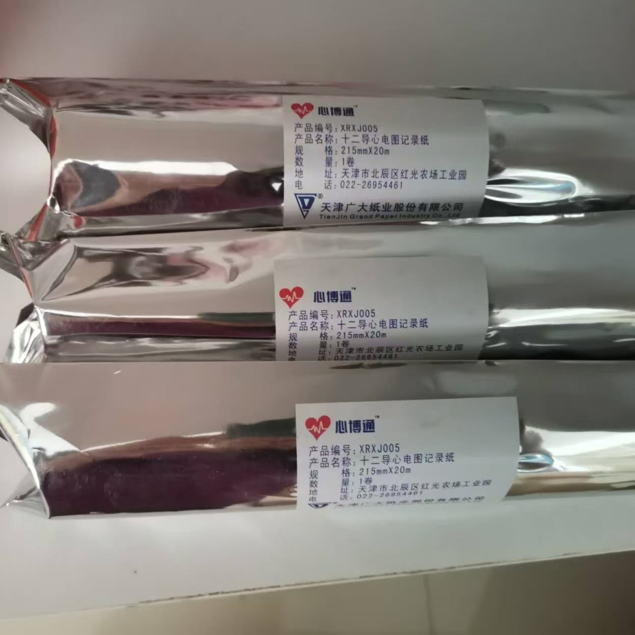 Tianjin vast 12-guide electrocardiogram recording paper thermal printing paper 215mm * 20mm electrocardiogram drawing