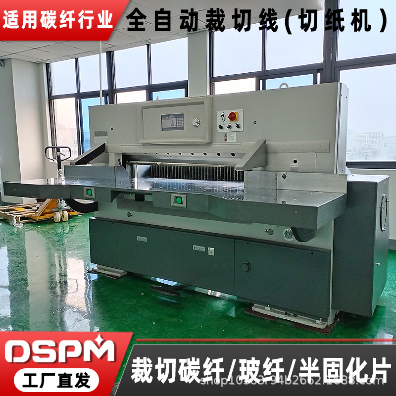 Прямая продажа программируемой машины для резки бумаги, машина с червячным редуктором, хромированная, полностью автоматическая программируемая машина для резки бумаги