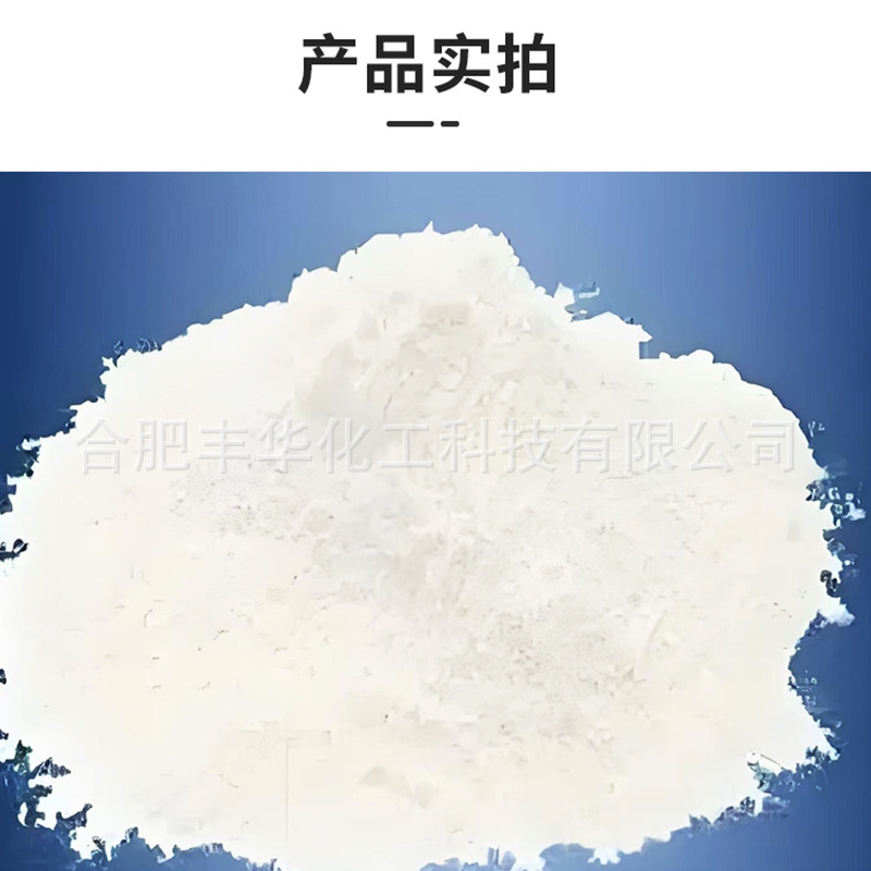 Cycyanide Melamine Paint Textile Leather Manufacturer Wholesale