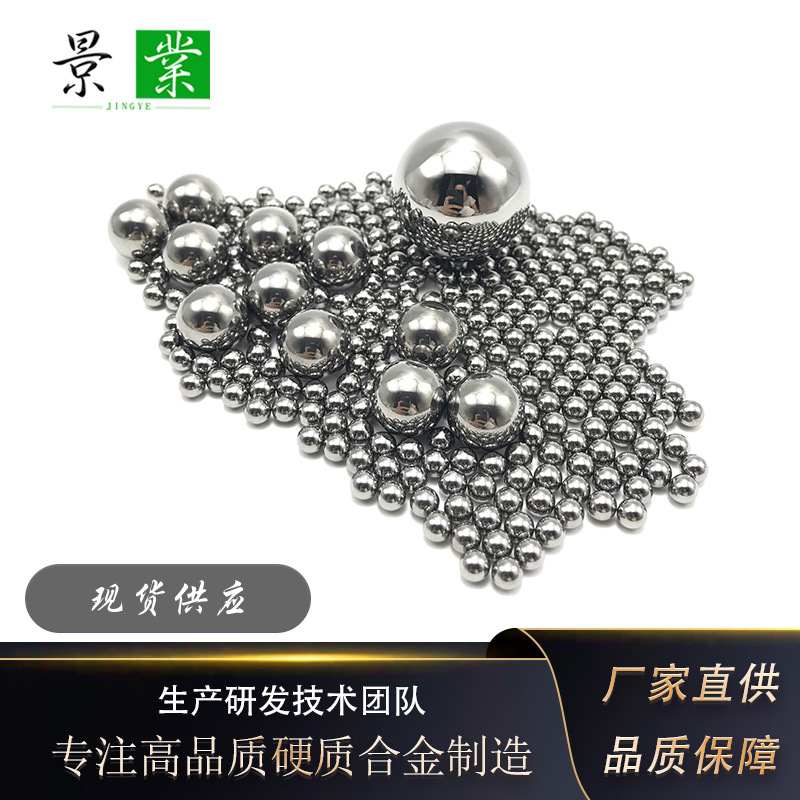 Yg6 вольфрамовая стальная шарик для оптовой продажи, кольцевая съёмка, ремень, прецизионная шлифовка и полировка, твёрдый сплав с высокой твёрдостью, может быть изготовлен в различных спецификациях
