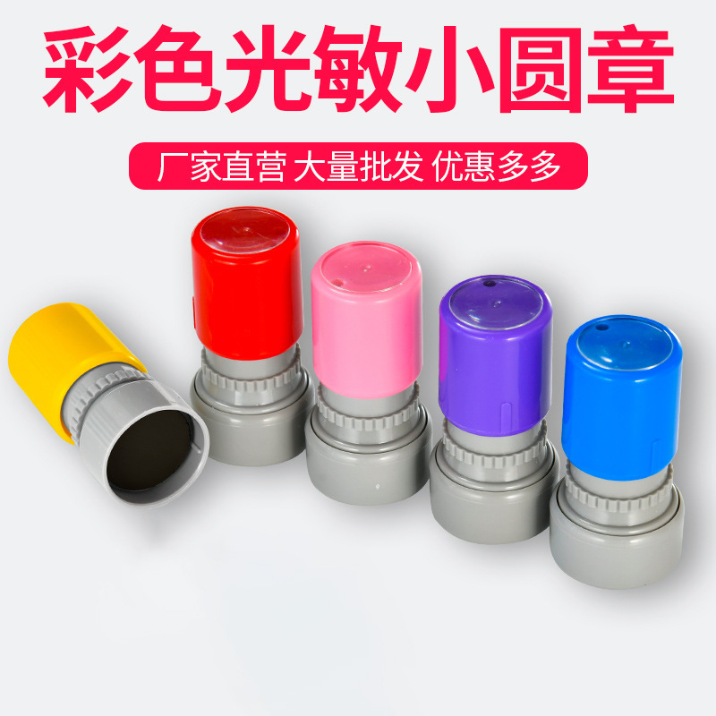 HA23 Series Color Photosensitive Seal Material Teacher Comments Award Seal Material Wholesale Teacher Correction Seal
