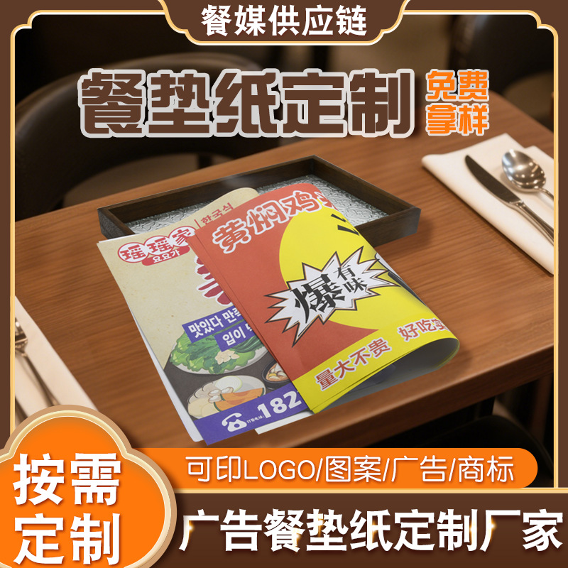 Одноразовая матовая бумага индивидуальная коммерческая утолщенная маслобойная бумага для западной еды гамбургера картофеля фри пищевая матовая бумага