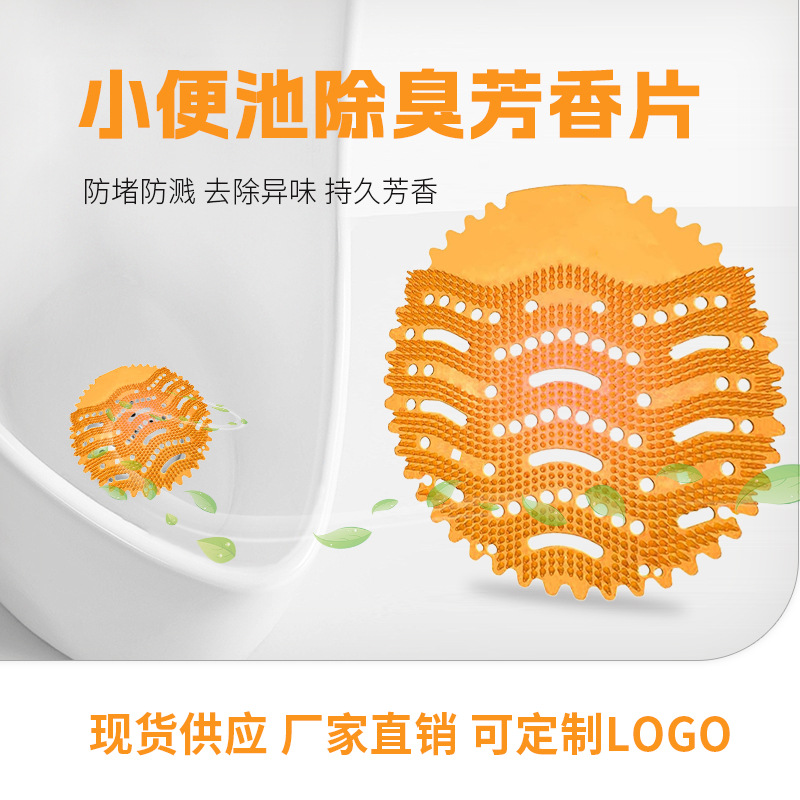 Eva Fragrance Tablets Filter Splash-Proof Cross-Border Amazon Deodorizing Urinal Fragrance Tablets Custom-Made for Foreign Trade