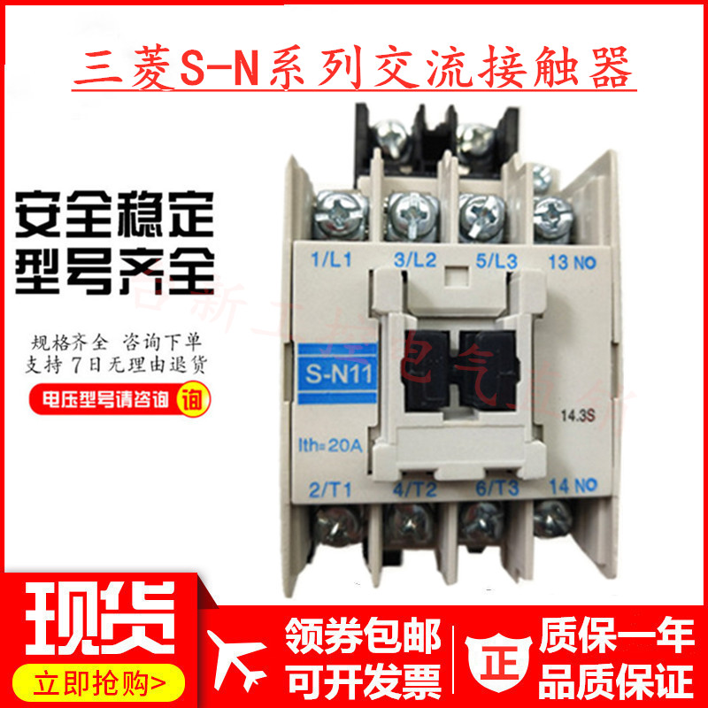 9P1E original AC contactor S-N10 S-N11 S-N12 S-N18AC110V220V3